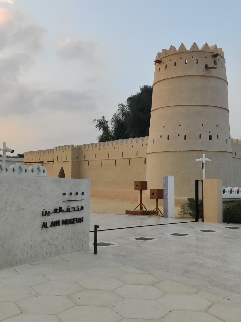 Al Ain Museum