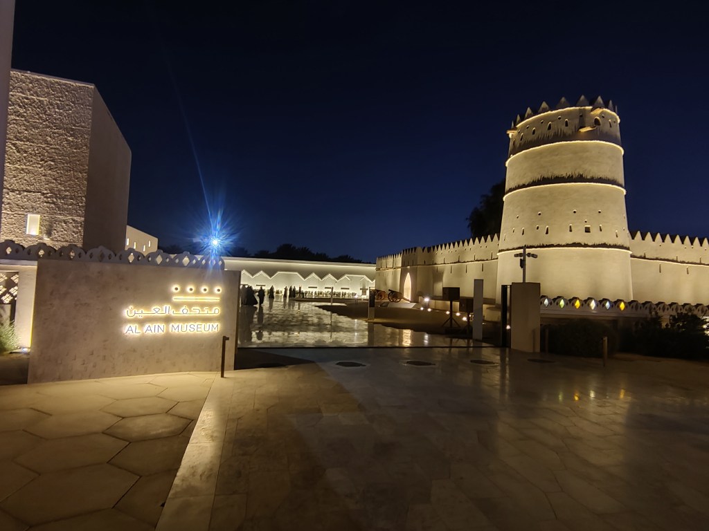 Al Ain Museum